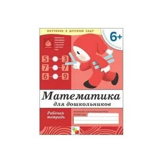 Математика пономарева