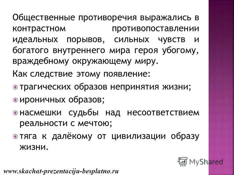 Социальные противоречия. Формы противоречий. Типы социальных конфликтов таблица. Противоречия в организации. Форма общественных противоречий.