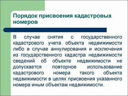 Порядок снятия с учета организаций