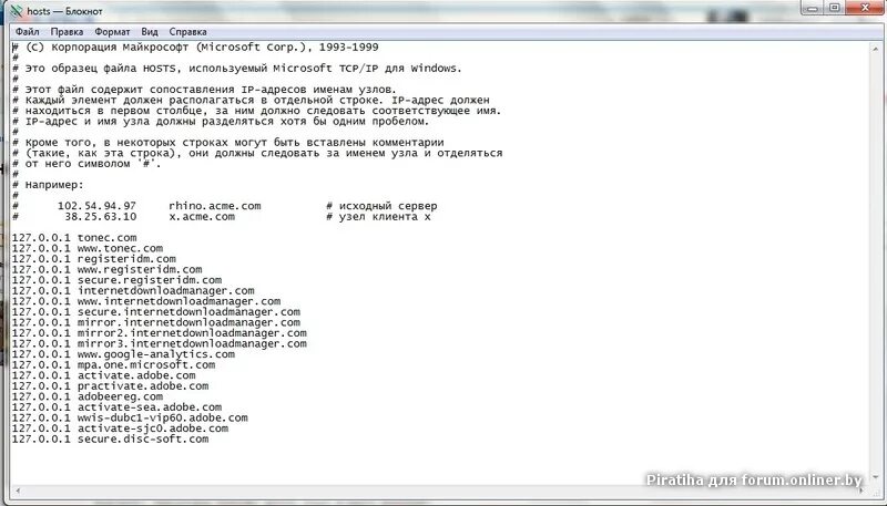 Файл hosts. Редактирование файла hosts. Hosts образец. Host пример. Добавить в host