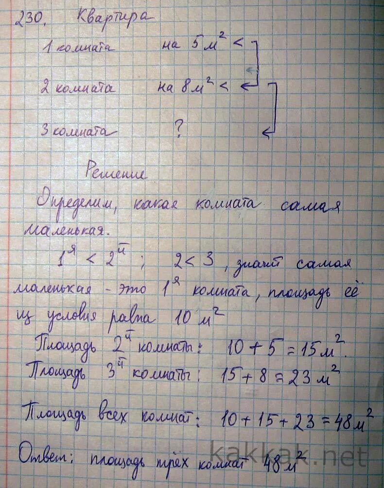 Квартира состоит из комнаты. Квартира состоит из 3 комнат. Квартира состоит из 3 комнат.первая комната. Квартира состоит из трёх комнат первая комната на 5 м2. Решение задачи по комнате.