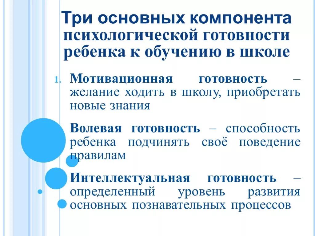 Обследование ребенка готовность к школе. Диагностическая методика готовности ребенка к школе. Методики для диагностики психологической готовности ребенка к школе. Методики определения готовности к школьному обучению. Методики для диагностики готовности детей к обучению в школе.