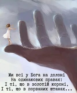 Просто будь моим смыслом
