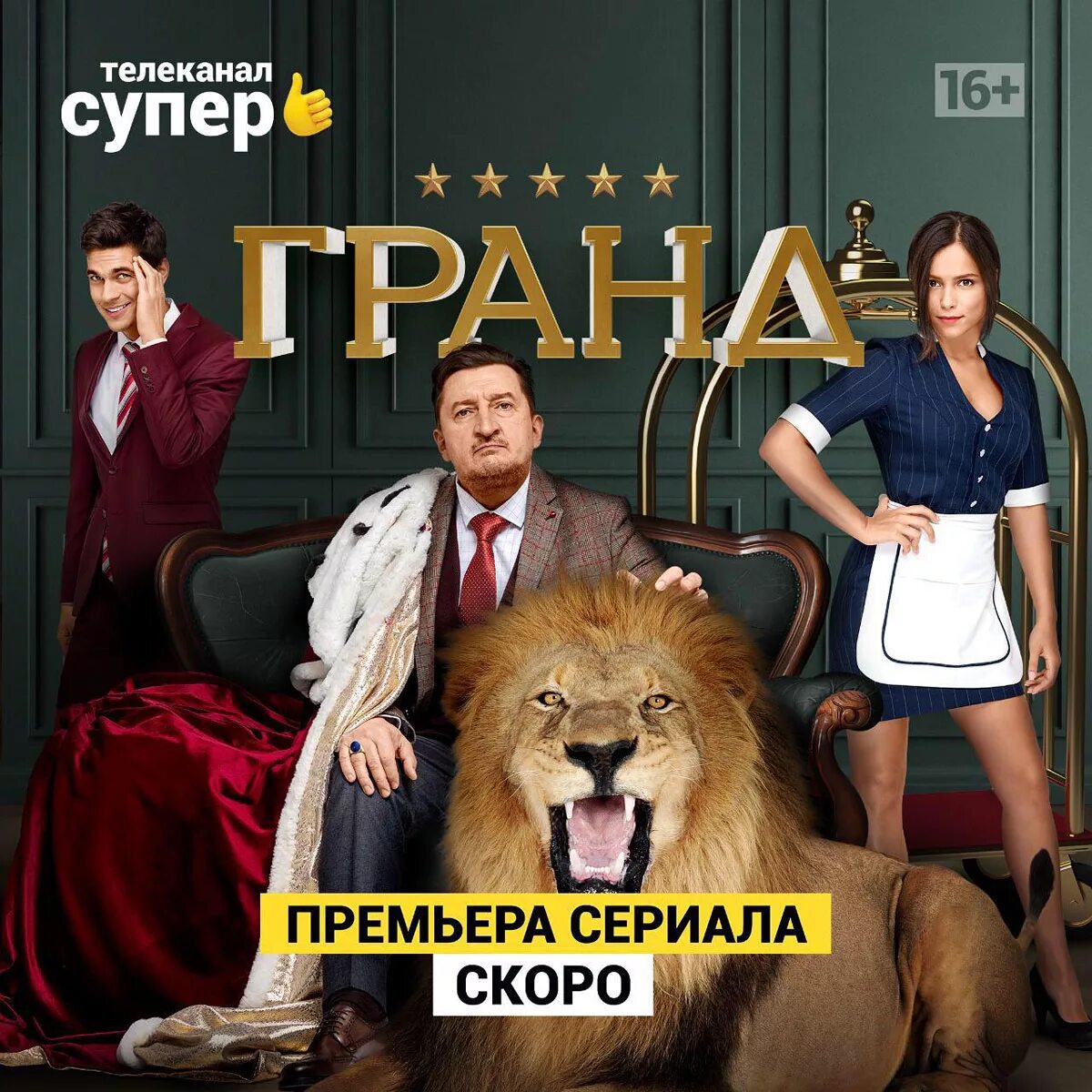 Гранд лион винк. Гранд лион винк. Гранд лион винк. Гранд лион винк. Гранд лион винк.