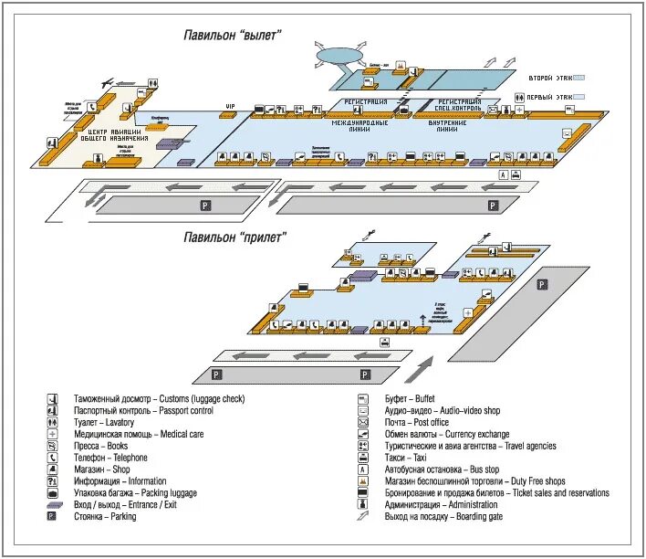 Схема аэропорта Шереметьево. Схема аэропорта Шереметьево 1. Аэропорт Шереметьево план схема терминалов. Схема аэропорта Шереметьево терминал в прилет. Аэрофлот терминал вылета