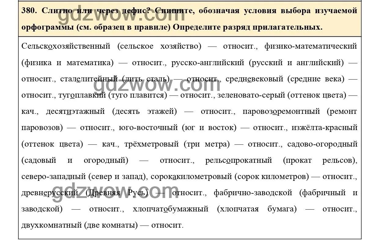 Русский язык 6 класс упражнение 426. Русский язык 6 класс упражнение 426. Русский язык 6 класс упражнение 426. Русский язык 6 класс упражнение 426. Упражнение 426 по русскому языку 6 класс.