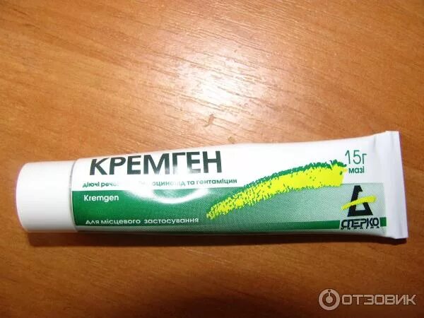 Кремген фито. Крем геном. Флуоцинонид. Кремген инструкция. Кремген фито.