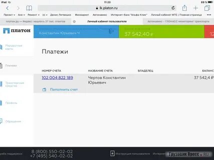 Номер телефона платон