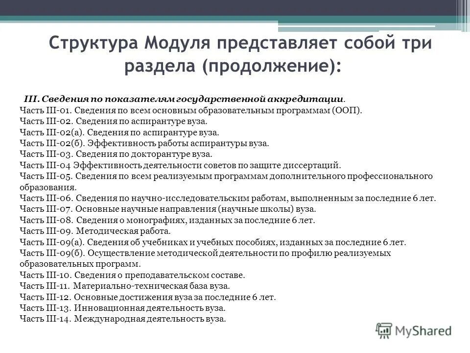 Направления работы дополнительного образования. Научные направления и образовательные программы. Научные направления и образовательные программы. Направления методической работы. Направления образовательных программ.