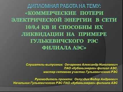 Коммерческие потери