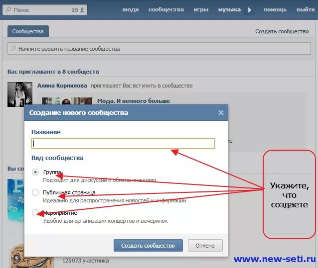 Как создать группу в ВК. Ссылка на ВК. Как сделать ссылку в ВК. Как создать сообщество в ВК. Создать групу