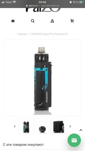 VOOPOO Argus Pro 80w. VOOPOO Argus 80w. Аргус вейп 80 ватт. Аргус под мод 80 ватт. Бак на аргус про