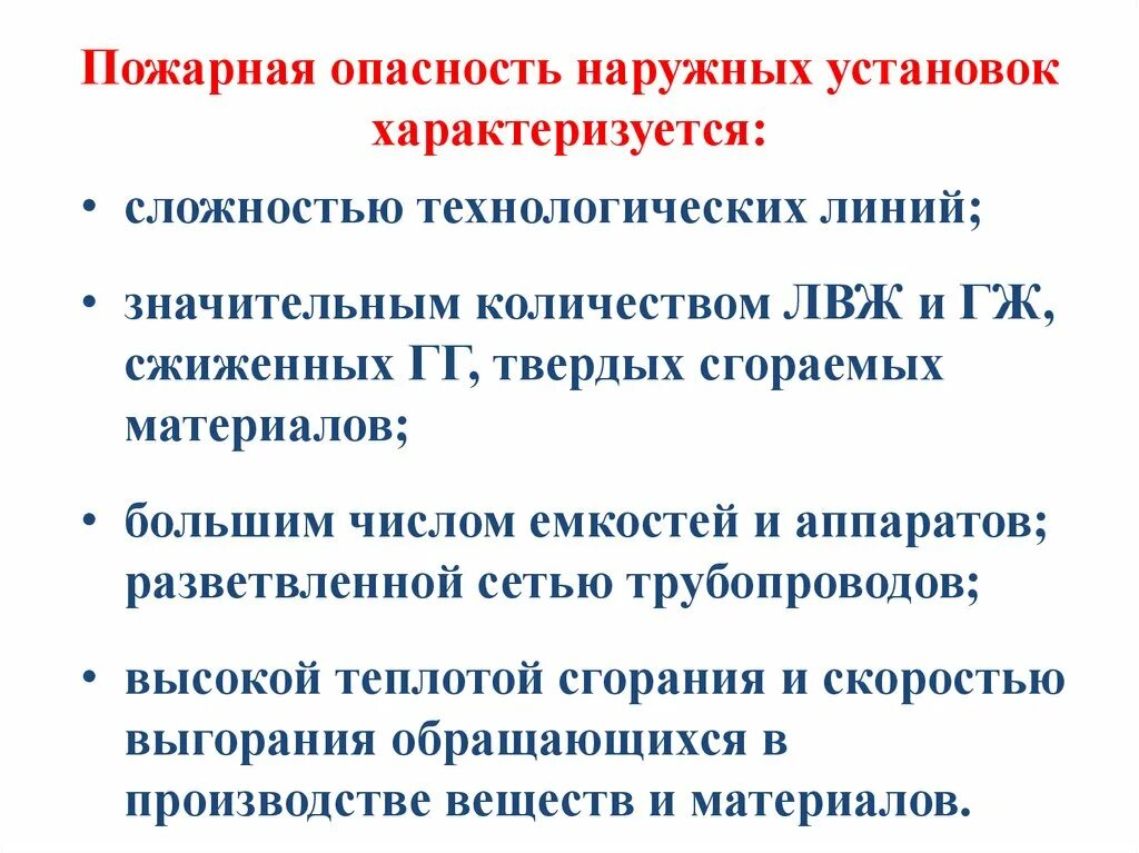 Пожаровзрывоопасность веществ и материалов. Показатели пожарной опасности материалов. Пожарная опасность растворителей. Пожарная опасность растворителей. Пожарная опасность растворителей.