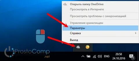 Как отключить one drive на windows 10