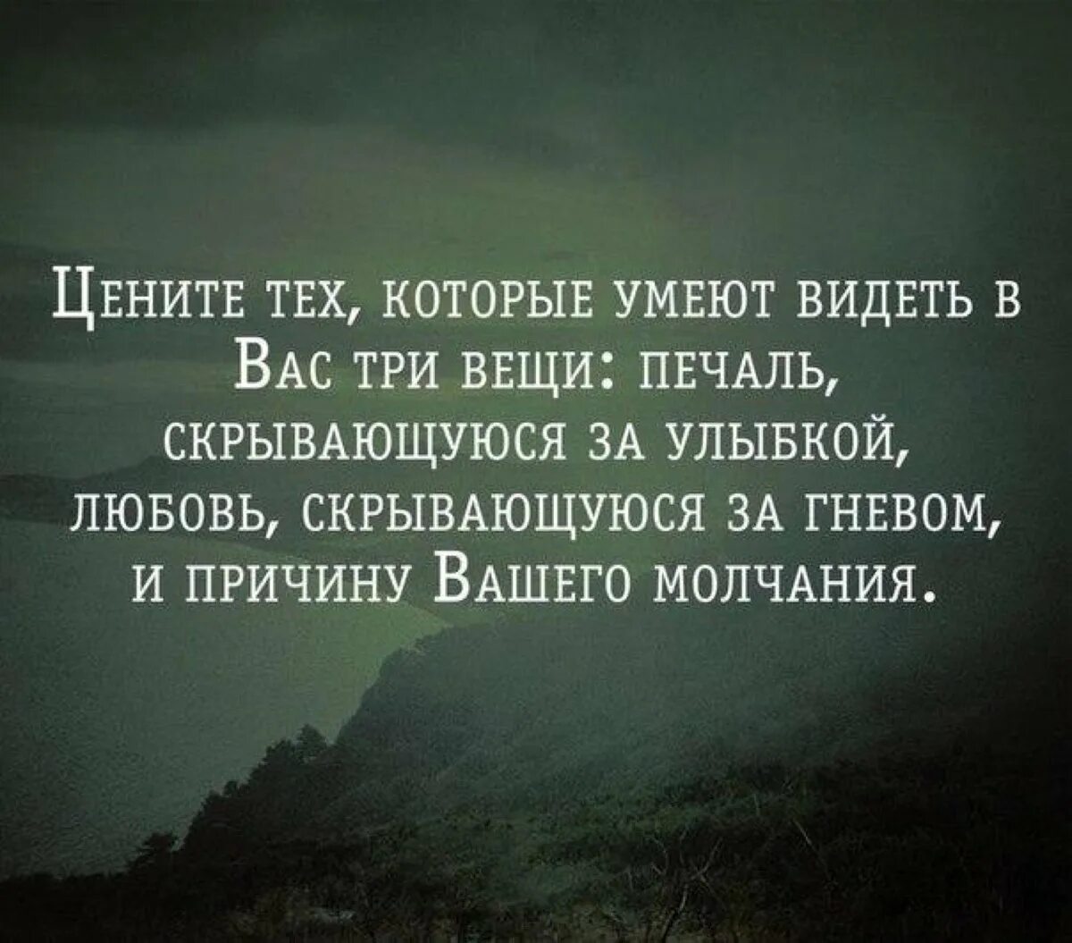 Жить уметь ценить. Цените тех людей которые. Цените людей цитаты. Ценить фразы. Цени человека цитаты.