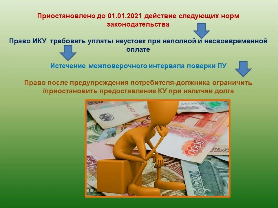 приказ минздрава 29н. приложение к постановлению администрации города. 424 постановление правительства рф. постановление правительства. постановление правительства от 2 апреля 2020.