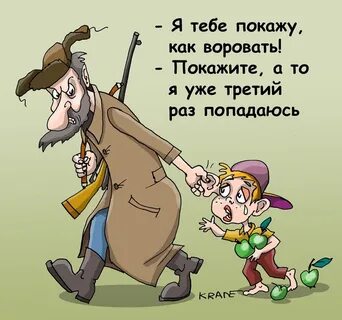 Про воровство