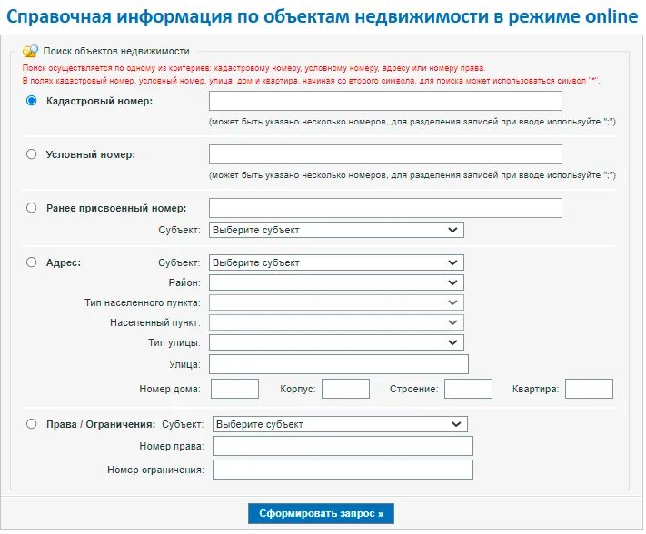 Как узнать кадастровую стоимость. Кадастровая стоимость по адресу. Как узнать кадастровую стоимость по адресу. Условный номер объекта недвижимости.