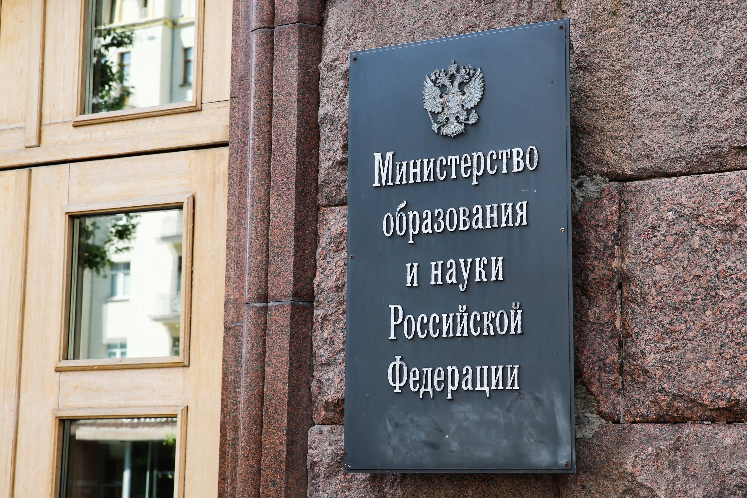 Ед министерства. Ед министерства. Международная единица. Задачи министерства промышленности и торговли. Ед министерства.
