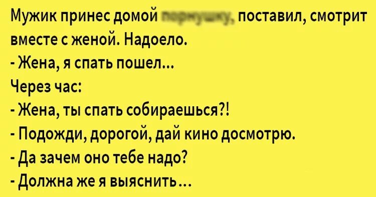 Анекдот про Бумеранг. Анекдот про раздраженную жену. Анекдот про малиновое зернышко. Анекдот про надоевшую жену.