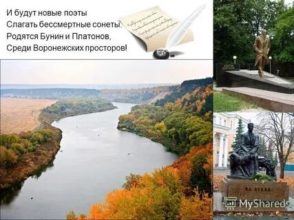 Песня на воронежских просторах