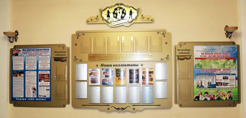 стенд настенный. информационный стенд с карманами. информационный стенд дома. стенд информационный настенный. информационный стенд дома.