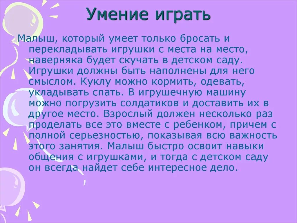 Карта где мама. Где мама. Где мама где мама. Где мамочка. Где моя мама.