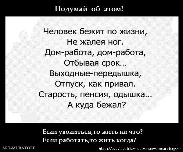 Стих не убегай. И просто смою этот день стихи. приду домой и смою этот день. приду домой закрою. приду домой закрою двери оставлю.