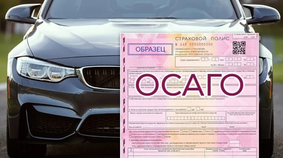 Осаго минимальный срок страхования 2024 автомобиля. Страховка автомобиля осаго. стоимость осаго для начинающего водителя в 2024.