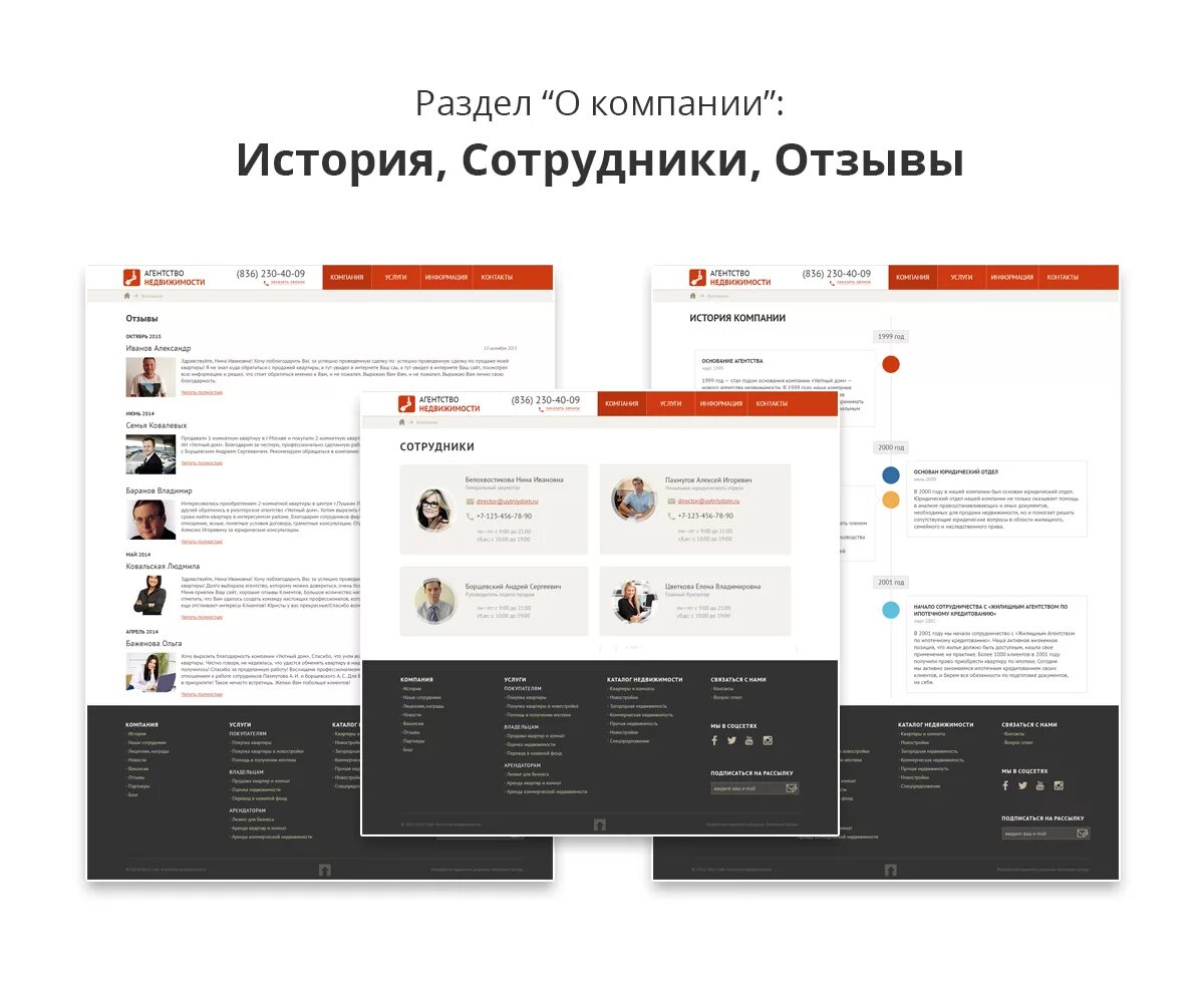 Дизайн раздела о компании. Лендинг строительной компании. Оформление страницы о нас. Сайты строительных компаний. О нас страница на сайте примеры.