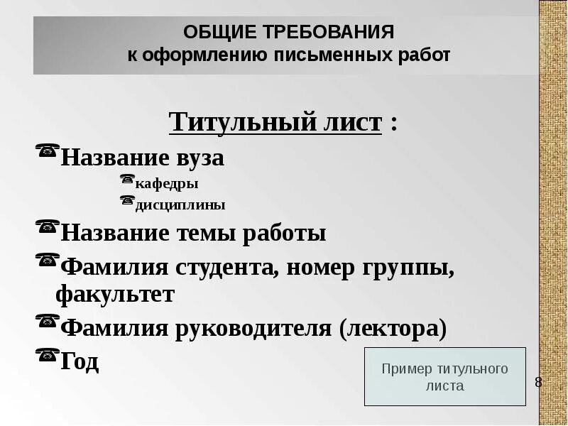 Как называется первая страница