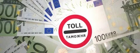 Пошлина и ндс таможни