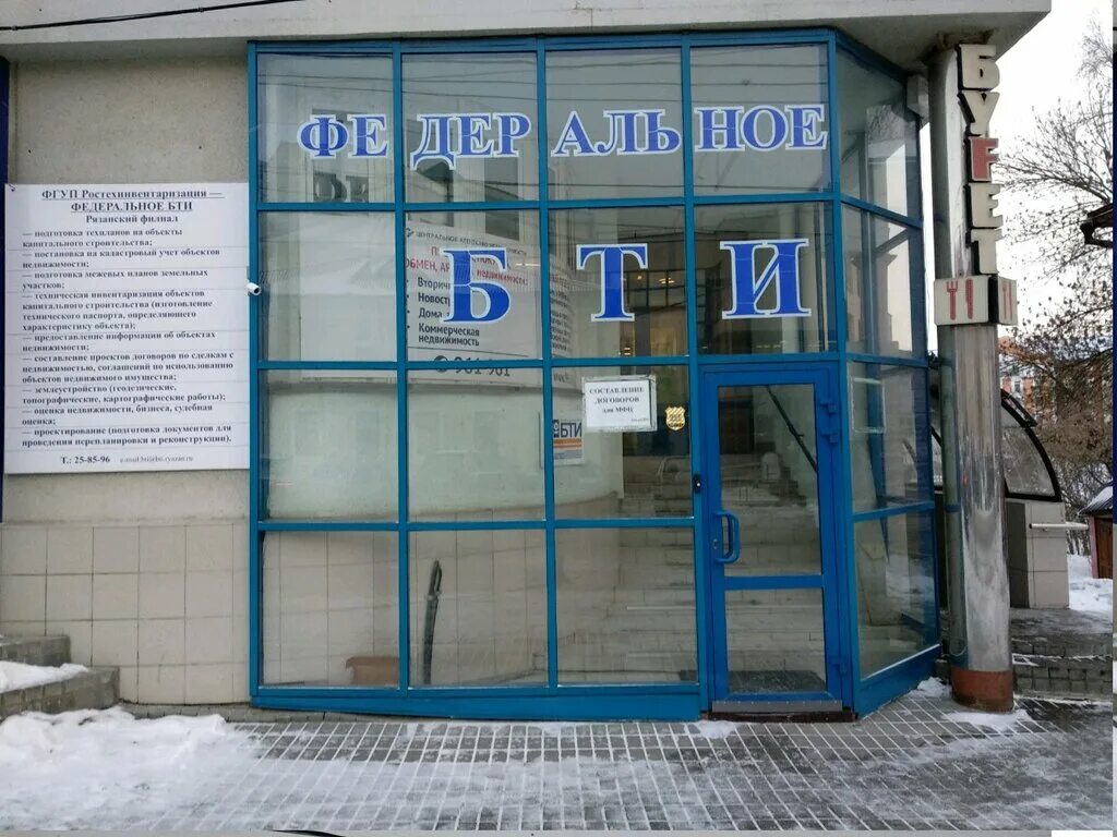 Бти волжский