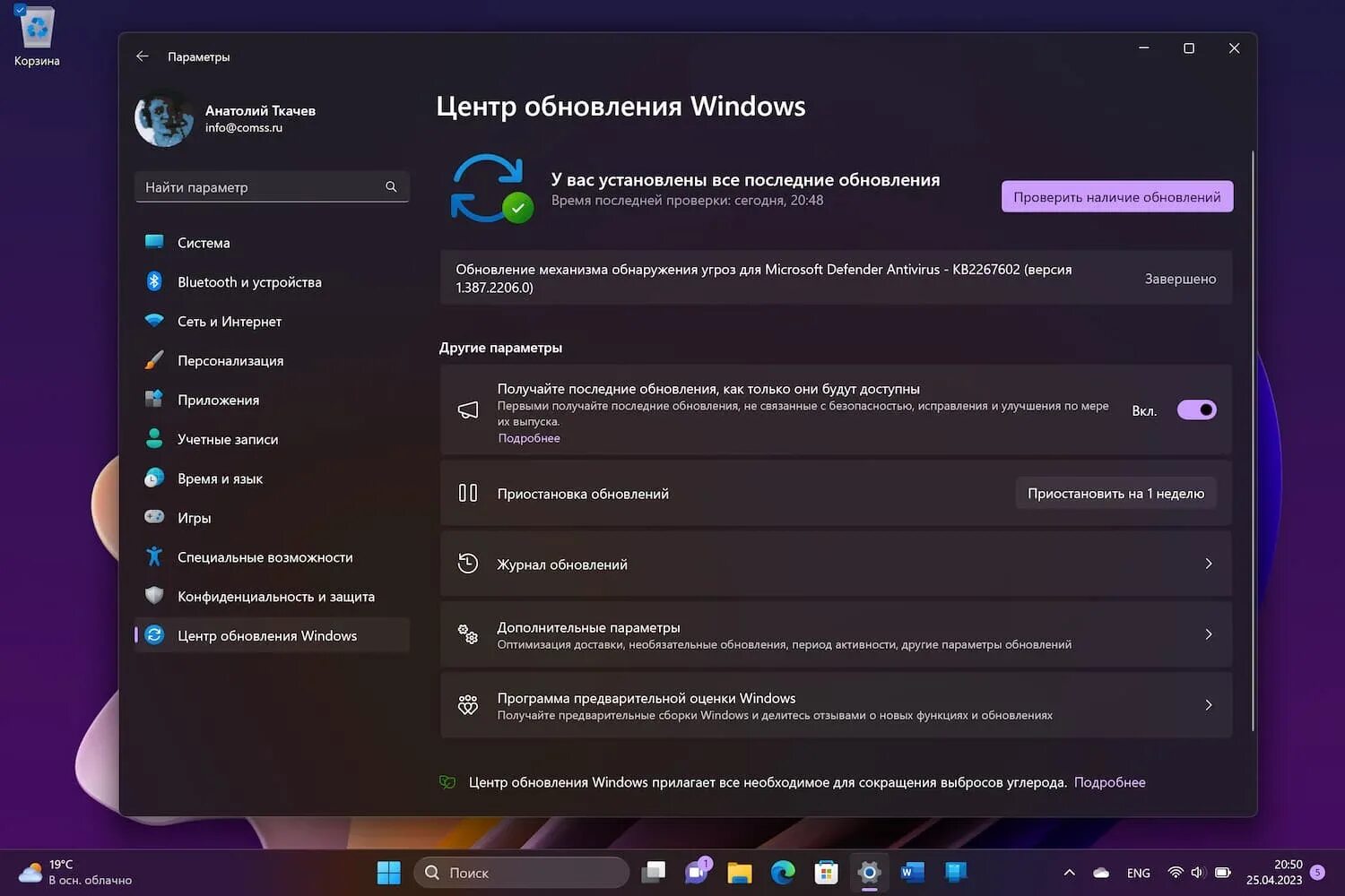 Новые функции windows. Новые функции windows