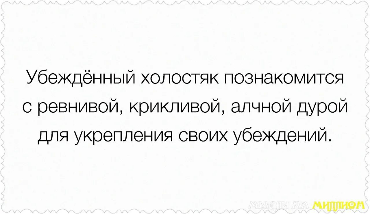 прикольные фразы про холостяков. аверин максим гомосексуал. убежденный холостяк познакомится. закоренелый холостяк. убежденный холостяк познакомится.