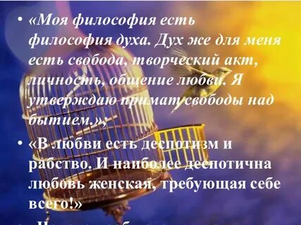 Философия духов