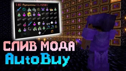 Autobuy 1.16 5 funtime