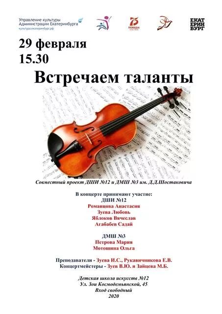 дши 12. сайт дши 12 екатеринбург. лянтор марина цдт дши ренессанс. сайт дши 12 екатеринбург. екатеринбург 12 дши адрес.