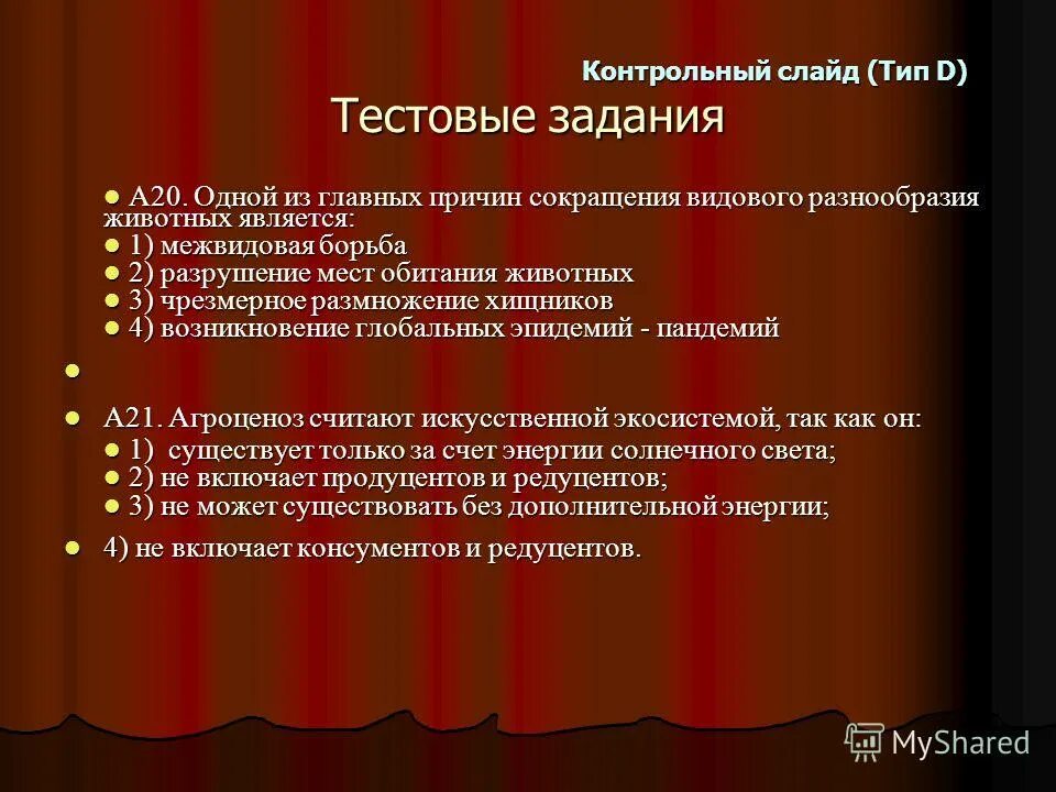 Причины исчезновения животных. Одна из главных причин сокращения разнообразия. Одна из главных причин сокращения разнообразия. Темпы вымирания видов и виды. Проблемы аббревиатур.