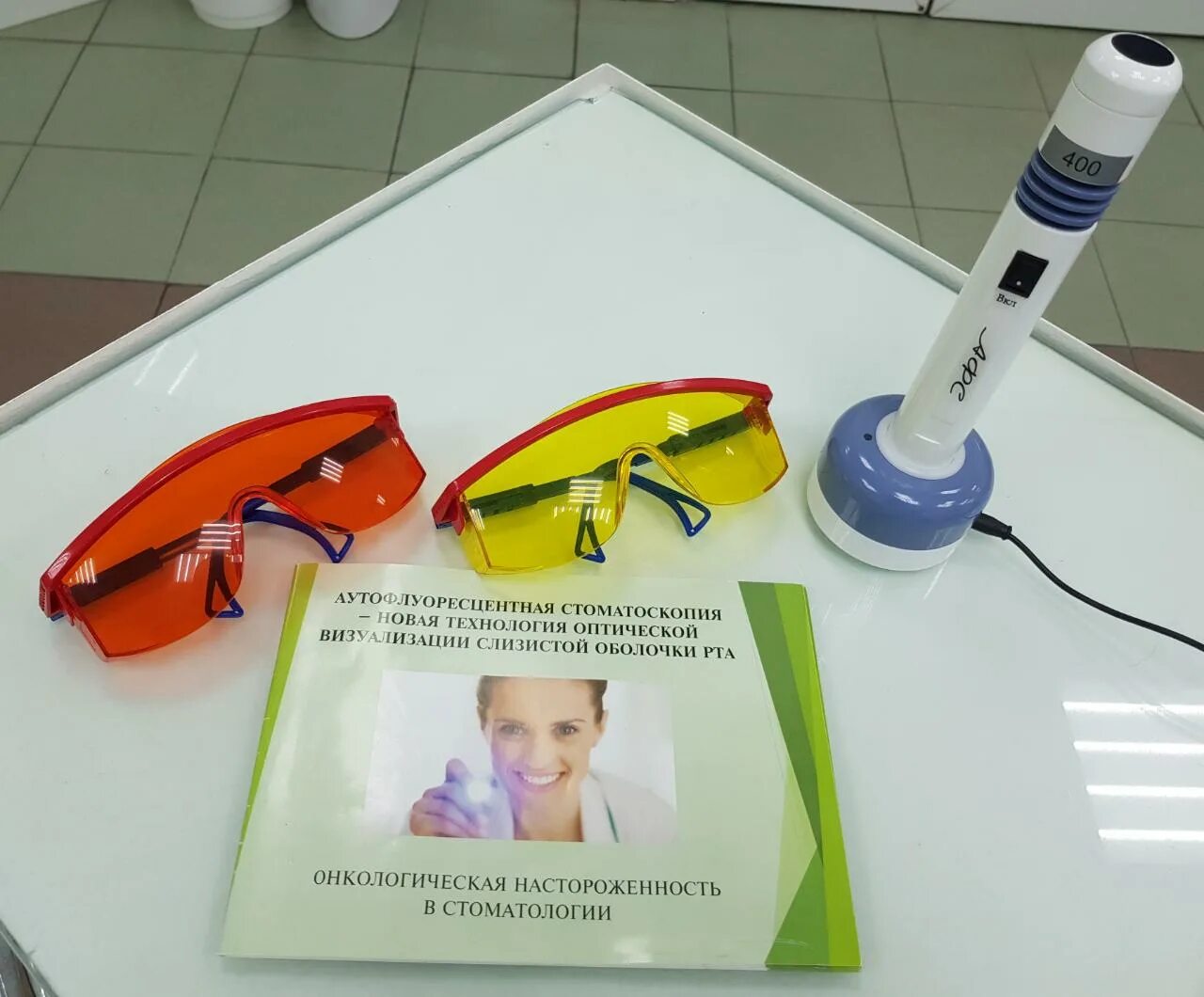 аппарат афс для стоматоскопии. люминесцентный фотодиагноскоп. методика проведения стоматоскопии. стоматоскопия в стоматологии. аппарат афс для онкоскрининга полости рта.