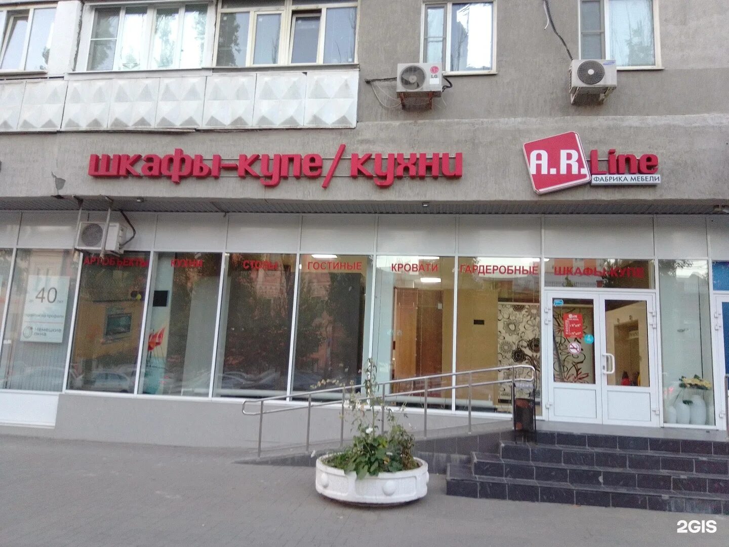 Красноармейская 63 90 ростов. Красноармейская улица ростов. Салон мебели алены бахмацкой. Красноармейская 63 90 ростов. Красноармейская 63.