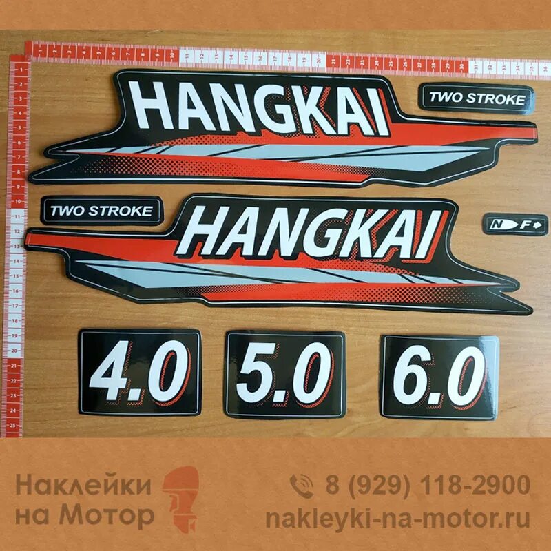 Наклейка 9.9 Ханкай. Шильдик Hangkai 9.9. Лодочный мотор Ханкай 5. Наклейки на Лодочный мотор. Купить наклейки на лодочный мотор