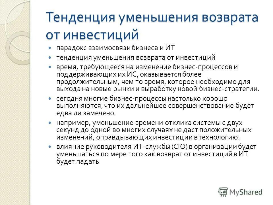 Наблюдается тенденция снижения