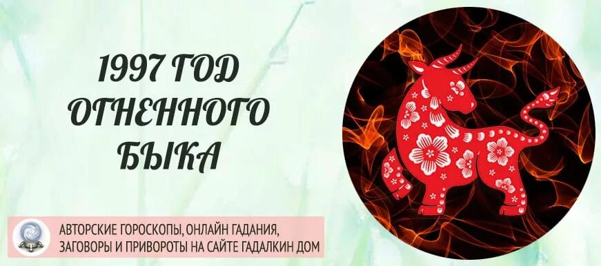 1997 год какого животного по восточному. 1967 год по восточному календарю. 1987 год какого животного по гороскопу. 1987 год год кого по восточному. 1987 год гороскоп.
