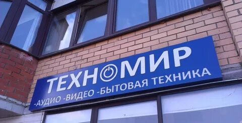 Мир техно