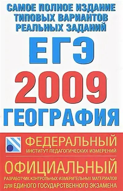 Сборник впр по математике 6 класс. Впр по английскому языку 7 класс ватсон. 10 типовых вариантов математика. Егэ 2010 типовые. Математика базовый уровень.