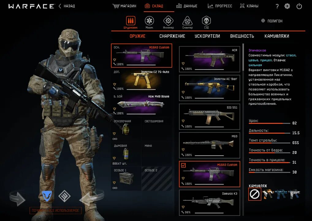 Ники для варфейса. 51 ранг геншин. Warface донат оружие. Warface штурмовик. 55 ранг геншин.