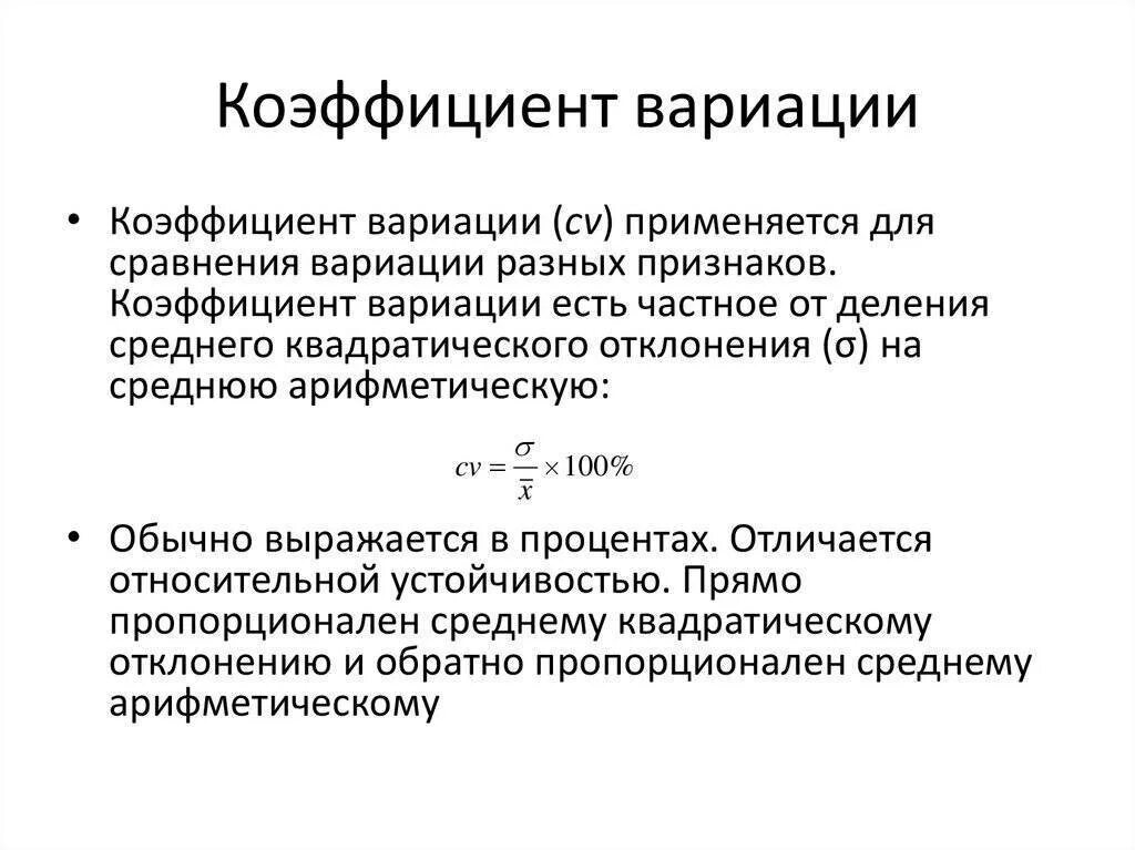 Вариация данных