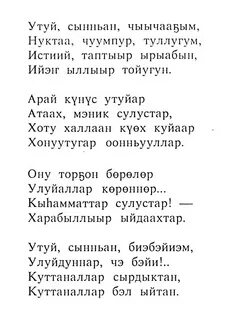 Караоке сахалыы ырыа с текстом