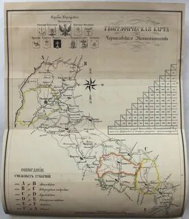 Топографические описания наместничества